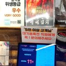 우정막창 이미지