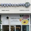 맛깔참죽 배방점 이미지