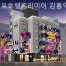 라벨르호텔 프리미어 이미지