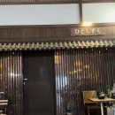 히토시즈쿠