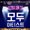 부락종합사회복지관 이미지