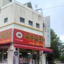 국수궁전 앞 이미지