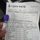 NK드림약국 | [난임일기 25] 자궁경 &amp; NK세포 검사, 동결1차 시작 가능??? (자궁내시경, 자궁내막자극술)