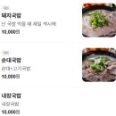 또순이돼지국밥 | [오늘 N] 2600회 위대한 일터 ‘반찬만 30가지! 역대급 돼지국밥’ 맛집 소개