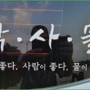 옥포낚시터 | 낚.사.물 조오회7월 정출 후기