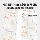 밸런스바디센터 이미지