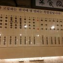세가족족발 이미지