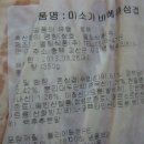 (주)엘림식품