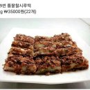 유명떡집 이미지