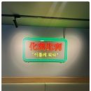 화리집 이미지