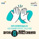 파주로(2) 이미지