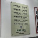 위례홍어무침
