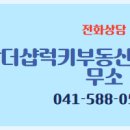 럭키부동산공인중개사사무소 이미지