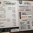 정읍 흑염소 이미지