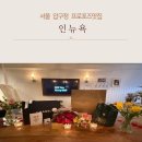 서울 프로포즈 맛집 인뉴욕 압구정 원테이블 레스토랑 내돈내산 후기(2)