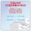 성락주유소앞 사거리(현대아이파크 앞) | [공지] 신길뉴타운 아파트[신길센트럴아이파크] 단지정보(입지) 실거래가 호가 시세 대영초중고를 품은...