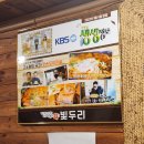 시골빛두리 | '잣두부전골'이 맛있는 가평 맛집 [빛두리] 내돈내산 후기