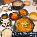 북면콩나물국밥 | 오늘 점심 뭐 먹지?) 내조국 국밥 부곡점 부곡동맛집 인정각 / 장전역점심, 소머리국밥 먹방 찐 리얼 후기