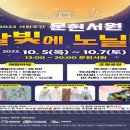 달빛서원