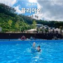 카페 뮬리아 | 여수 글램핑 풀빌라 뮬리아인 수영장 있는 가족여행 숙소 추천