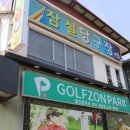 아중 당구장 이미지