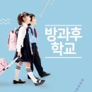 가장초등학교 이미지