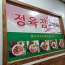 맛소야정육점 - 서구 둔산서로 7 | 맛소야정육점