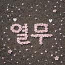이삭토스트 숙대점 | 암 써리 #2026.04