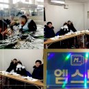 엠스트영수전문학원