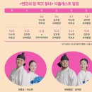 국립창극단 &lt;변강쇠 점 찍고 옹녀&gt; 연극 내돈내산 솔직 후기 (위치, 예약, 공연시간, 줄거리)