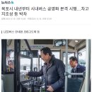 금호운수㈜ 이미지