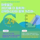 호텔책쓰기 1일차 후기, 오리카이 호텔에서 팔리는 전자책을 출간합니다.