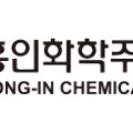 홍인화학(주)