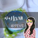 써니스마일케이크 이미지