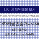 하리공인중개사사무소 이미지