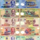 베트남의 화폐 (돈) 이미지