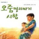 행복한날들 이미지