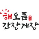 반반게장 이미지