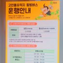 만정리유적공원1 | 화순 고인돌유적 탐방버스 고인돌선사체험장 대신리 공짜 커피(모두다 2,000원 끝)