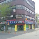 범어무궁화약국 이미지