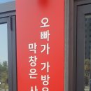 장미막창초지역점 | [안산 맛집]막창이 생각날땐 이곳으로 원곡동 장미막창 초지역점