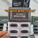파워닥터 | 아빠를 위한 활력 영양제 추천 닥터메인유 활력부스터 파워 솔직 후기 전립선 건강 쏘팔메토 추출물 눈...