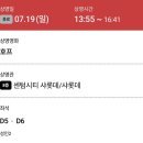 샤롯데 - 동대문구 장한로 92 | [부산] 롯데 샤롯데 내돈내산 후기 l 영화 호프 후기