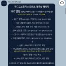 마샬헤어 - 양산시 | W4. 제주 웨딩 스냅 헤어메이크업 오퍼스 웨딩/마샬브라이드 예약 후기