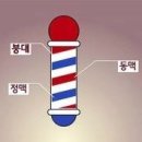 전통이발소 이미지