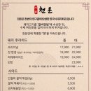 천돈돼지후라이드 이미지