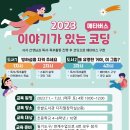 한밭도서관 이미지