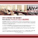 미용그룹세종 이미지
