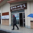 관매도대합실 이미지