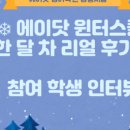 성덕고등학교 | [에이닷 영어학원 강동지점] 개학 1주전, 새학기 체크리스트 ✔